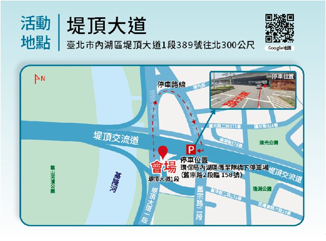 圖片來源：臺北市政府