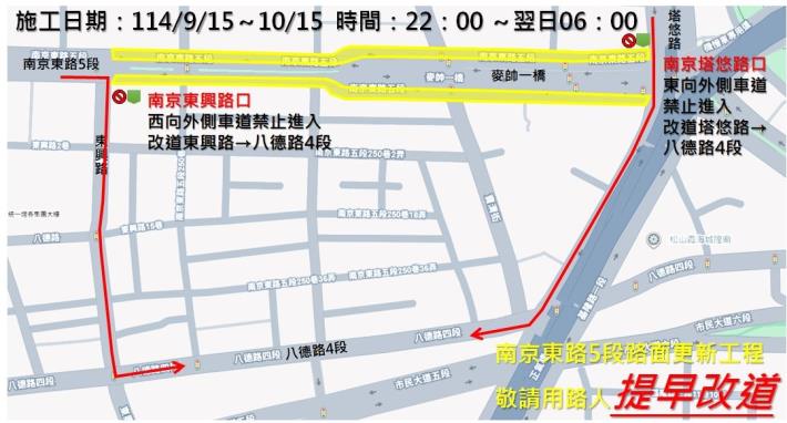 圖3 外側車道施工宣導圖卡