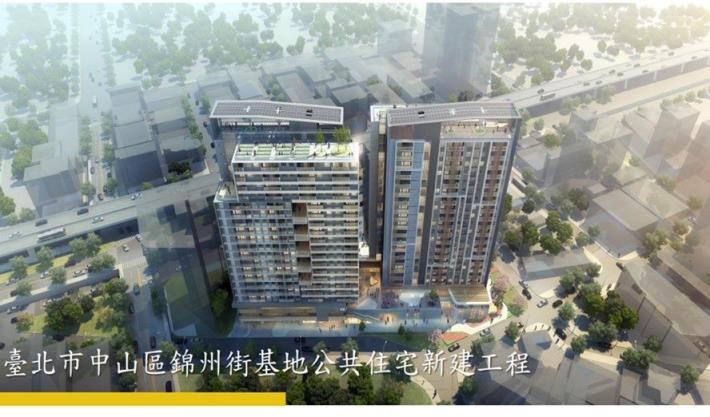 圖9臺北市中山區錦州街基地公共住宅工程