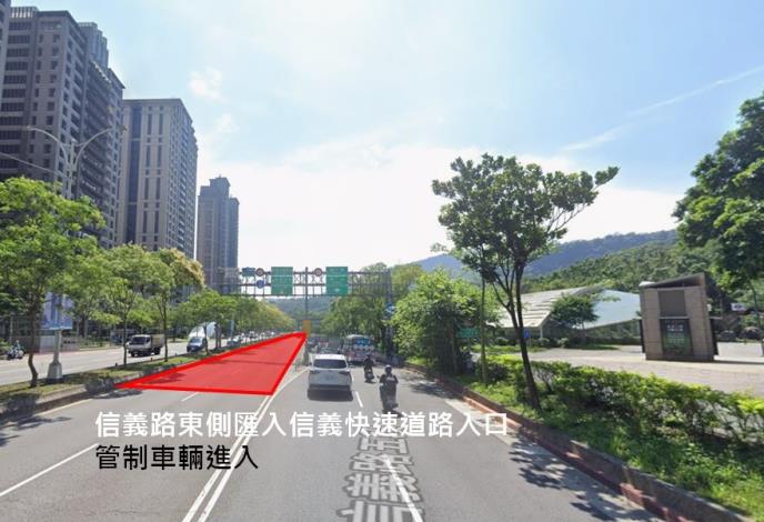 圖2 信義路西側匯入信義快速道路南向車道入口管制起點