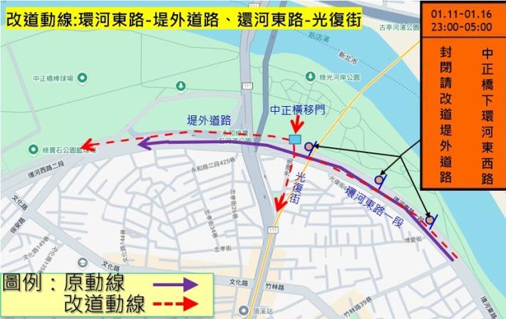 圖6環河東路一段往環河西路一段交通改道動線