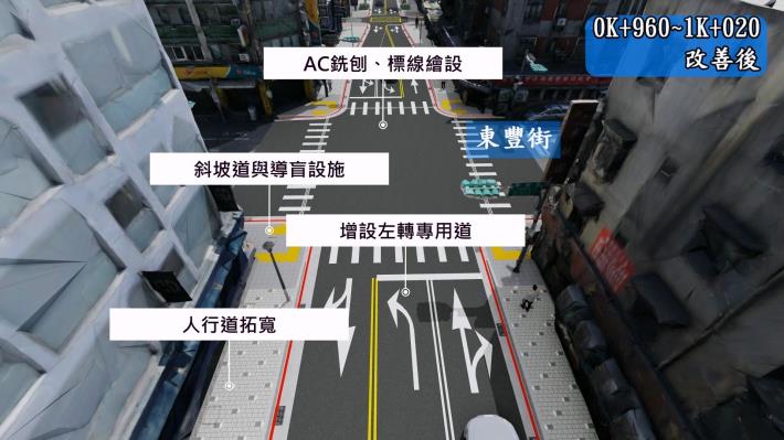 圖5 完工成果模擬圖4