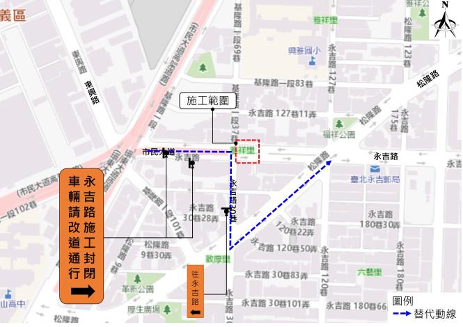 圖3往東方向車流改道動線