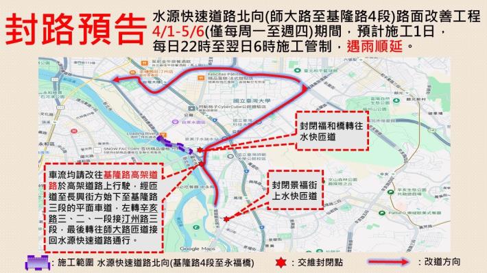 圖3第二階段往北（士林）方向交維改道圖.JPG