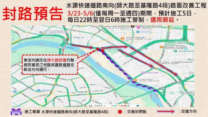 圖2第一階段往南（新店）方向交維改道圖.JPG