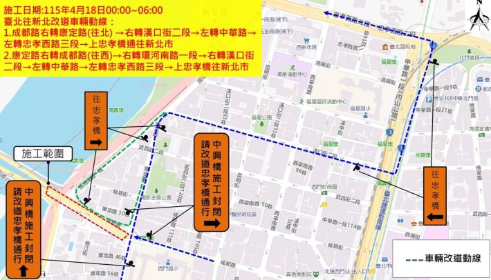 圖4臺北往新北端改道動線說明圖