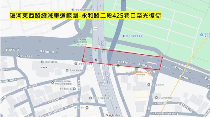 圖6 環河東西路封閉車道範圍圖(視進度調整)