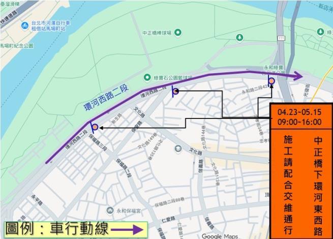 圖4 環河西路一段往環河東路一段告示牌佈設位置