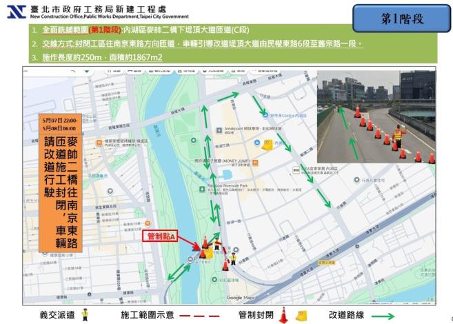 圖3麥帥二橋路面銑鋪更新交維管制示意圖