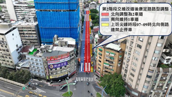 圖2交維改道後康定路（成都路至環河南路）路型調整.JPG