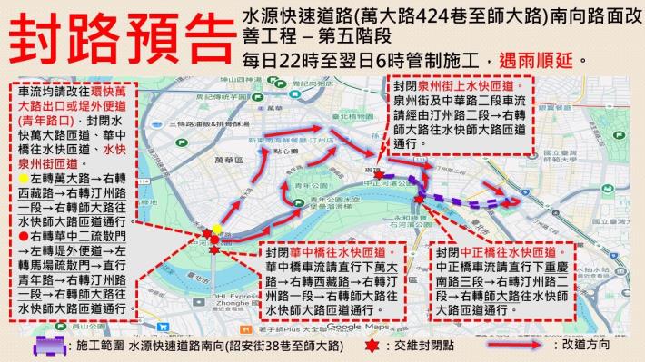 圖六、第五階段交維改道圖_0.JPG