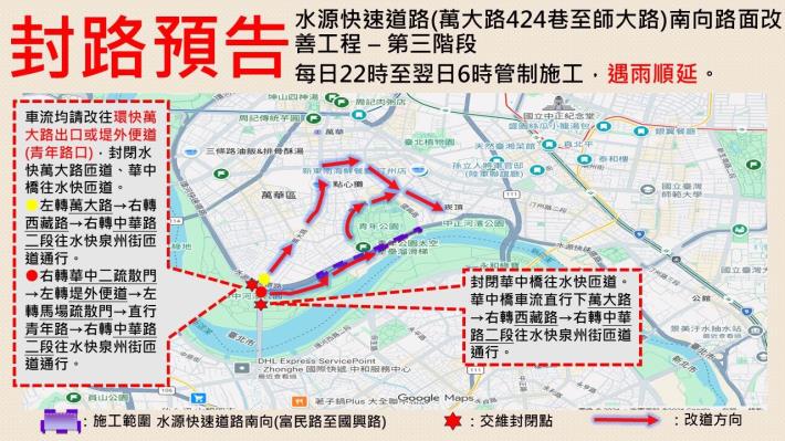圖四、第三階段交維改道圖_0.JPG