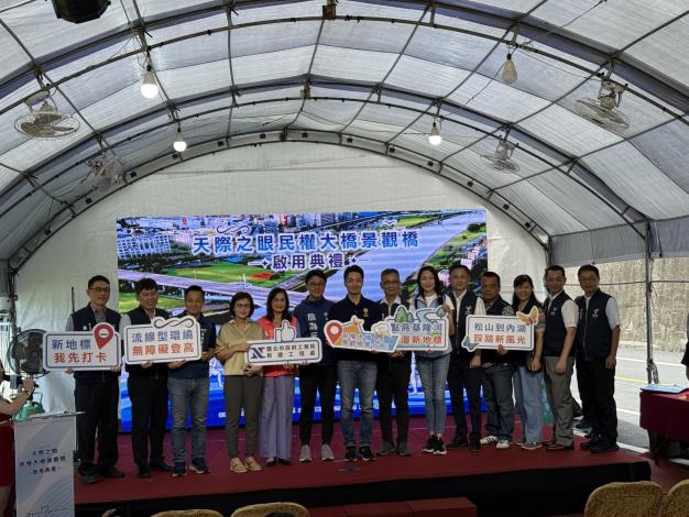 圖11民權大橋景觀橋啟用典禮-市長議員及市府相關人員合影