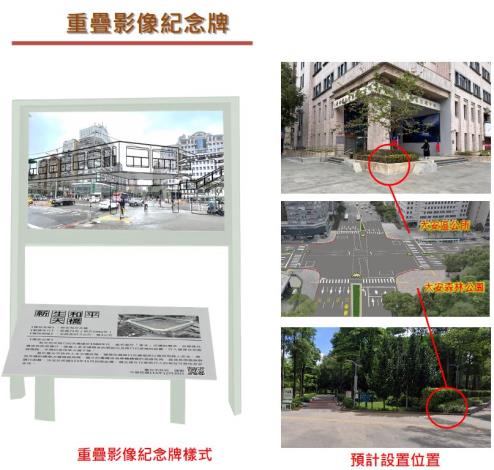 重疊影像紀念牌.JPG