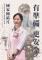 形象海報-11