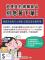 超便宜的網購商品 別急著下單(刊登日期1140901~1140930)
