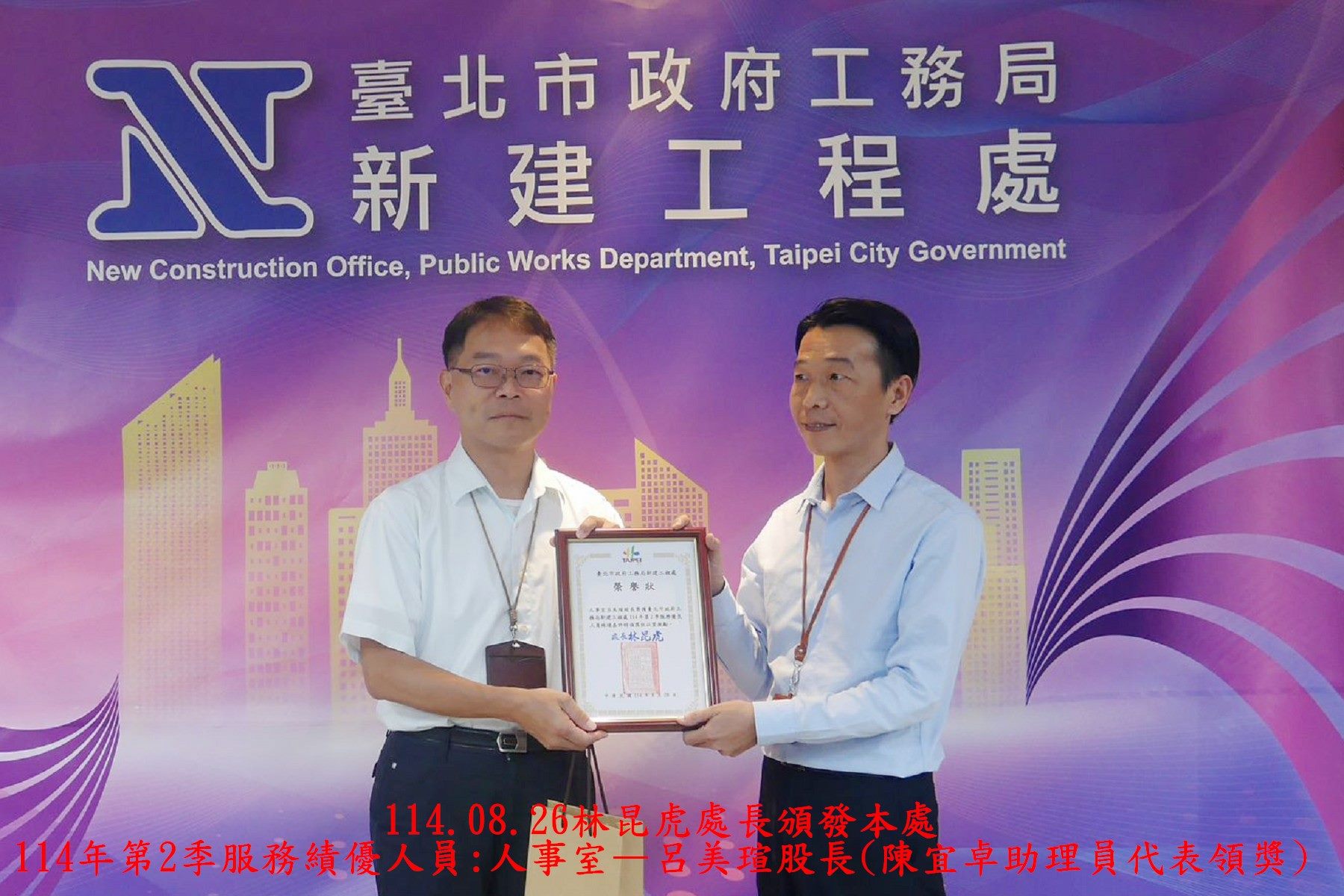 人事室一呂美瑄股長(陳宜卓助理員代表領獎)