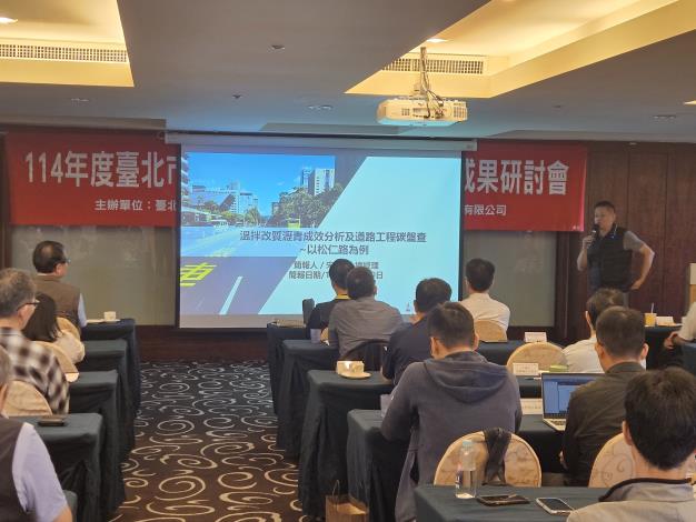 圖10.磐碩營造公司宋品佑總經理分享溫拌改質瀝青成效及道路工程碳盤查案例