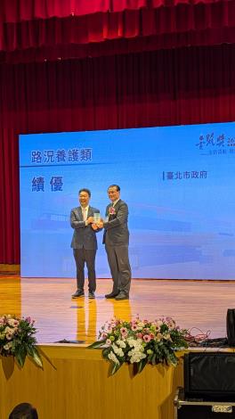 圖1新工處劉家銘副處長於金路獎受獎