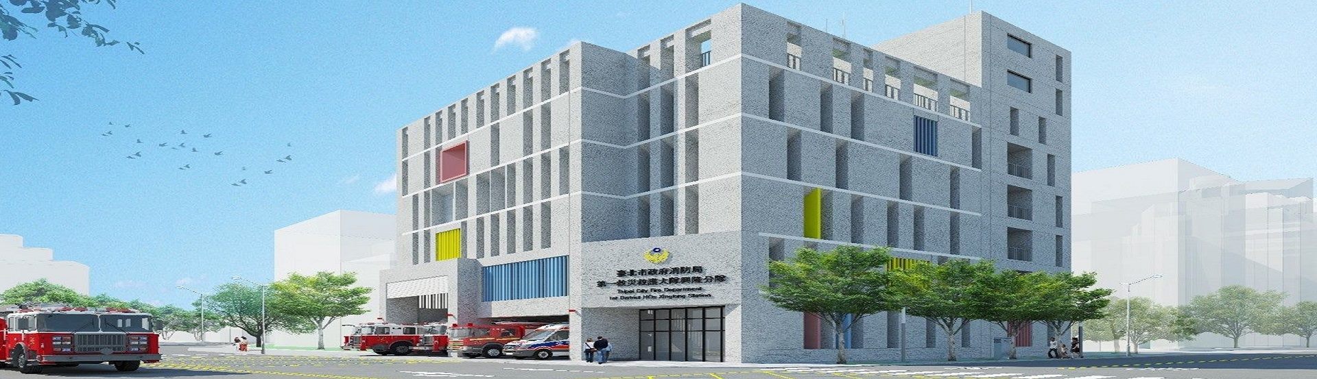 北市消防局興隆分隊新建工程模擬圖