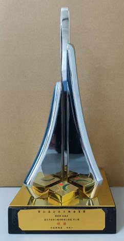 第23届公共工程金質獎第2類特優獎杯