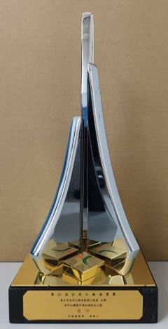 第23届公共工程金質獎佳作南門大樓登市場改建統包工程獎杯