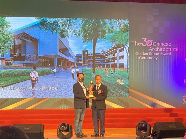 圖5內湖國中再獲頒優良公共建設類(規劃組)金石首獎