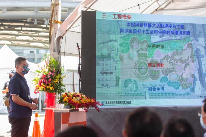 圖6新工處劉總工程司簡報