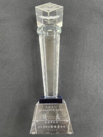 圖6.「臺北市忠孝東路等東西軸線路段及周邊人行環境改善工程」榮獲亮點案件「人文融合型」優良獎座