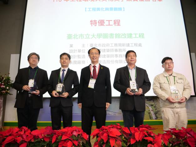 圖2.工務科蕭志龍科長代表本處接受表揚(臺北市立大學圖書館)