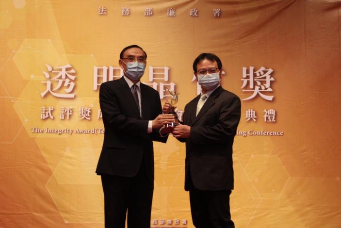 圖1 法務部部長蔡清祥親自頒發「透明晶質獎」獎座，新工處處長黃立遠代表領獎。