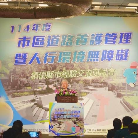 圖1國土署游源順總工程司致詞