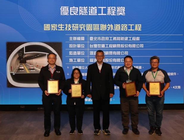 圖2頒獎典禮合照