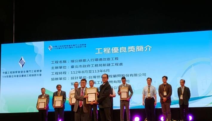 圖1由臺北市政府工務局新建工程處王志良副總工程司受獎