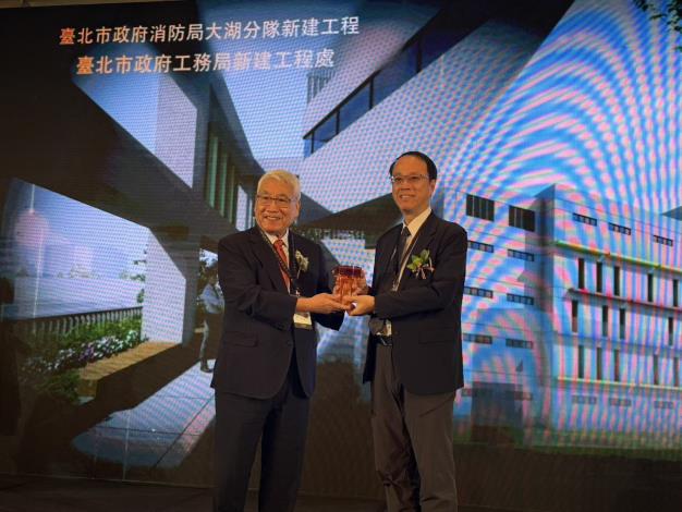 圖1新工處王健忠副處長代表受獎(消防局大湖分隊)-最佳規劃設計類