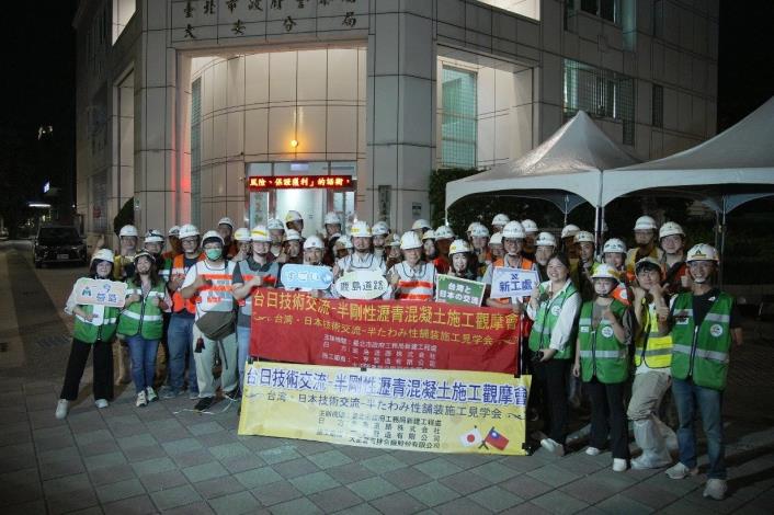 圖1 半剛性鋪面臺日交流合照
