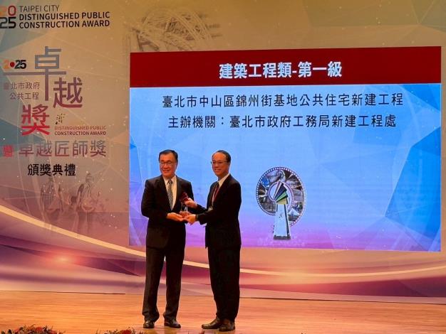 圖1王副處長代表本處領獎(中山區錦州街基地公共住宅工程)