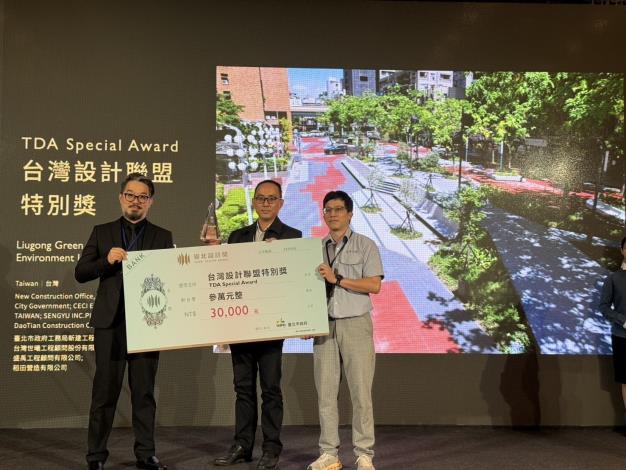 圖3.王志良副總工程司與團隊成員領獎，2025臺北設計獎「臺北城市設計選拔」(台灣設計聯盟特別獎、瑠公綠廊)