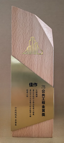 2025公工程金質獎-臺北市立大安國中綜合教學大樓 新建工程-佳作