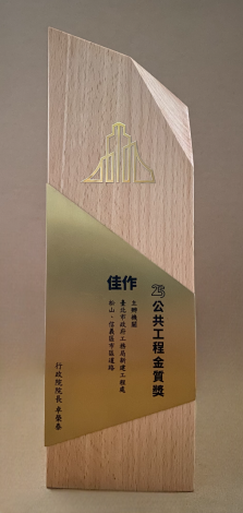 2025公工程金質獎-松山、信義區市區道路-佳作
