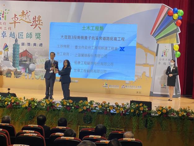 Figure 9. Division Chief Kuo Yu-hsien received the award on behalf of the Office (Road Widening along Guizikeng Creek)