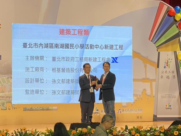 Figure 3. Division Chief Yen Chun-ming received the award on behalf of the Office (Nanhu Elementary School)