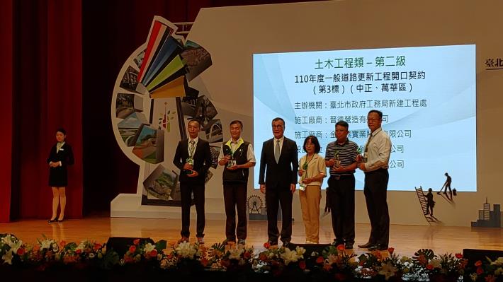 Picture 19. Deputy Chief Engineer Pai-Sung Yu of the New Construction Office receives the award for the2021 Open Contract (Package 3) for the Regular Road Update Projects (Zhongzheng, Wanhua Districts)