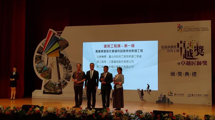 Picture 14. Deputy Director Chien-Chung Wang of the New Construction Office receives the award for the Wanlong Dongying Social Welfare Facilities New Construction Project