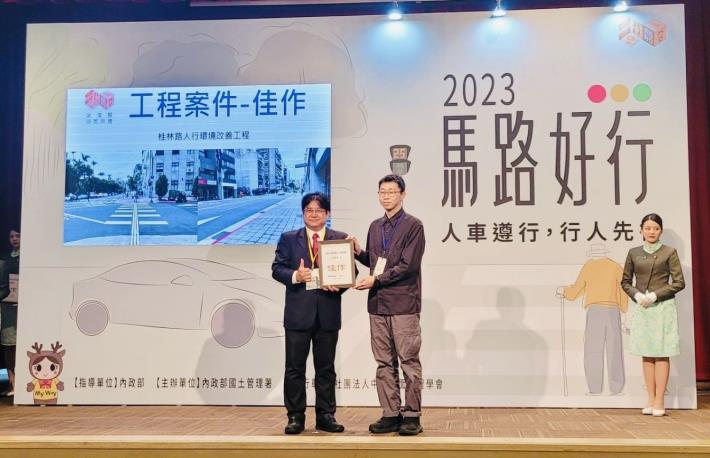 Picture 3. Director Wu Hsin-hsiu of the National Land Management Agency, Ministry of the Interior presents the Honorable Mention Award to the New Construction Office for the Guilin Road Pedestrian Environment Improv