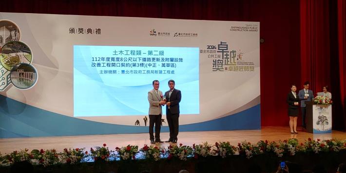 Captain Li Ying-Wei of the Maintenance Team receiving the award on behalf of the New Construction Office (2023 Renovation for Roads Less Than 8 Meters Wide and Ancillary Facilities Improvement Proje