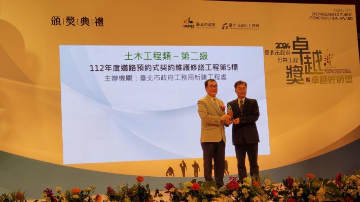 Deputy Chief Engineer Chen Ping-Lin receiving the award on behalf of the New Construction Office (2023 Road Maintenance and Repair Project – Open Contract [Tender 5])