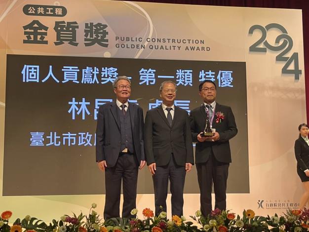 Image 3. Director Lin Kun-hu receives the Outstanding Individual Contribution Award