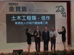 Image 2. Deputy Director Wang Chien-chung receives the Second-Tier Merit Award in the Civil Engineering category for the Changde Street Underground Pedestrian Passage Project on behalf of the New Construction Office 