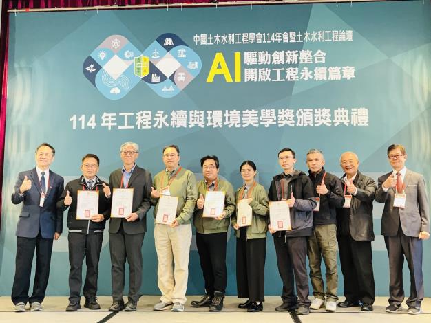 Image 2. Deputy Chief Engineer Chang Tai-chang receives the award by the “Chinese Institute of Civil and Hydraulic Engineering on behalf of the New Construction Office.” (Engineering Sustainability and Environmental Aesthetics Awards -Honorable Mention, Nangang Elevated Connecting Platform)